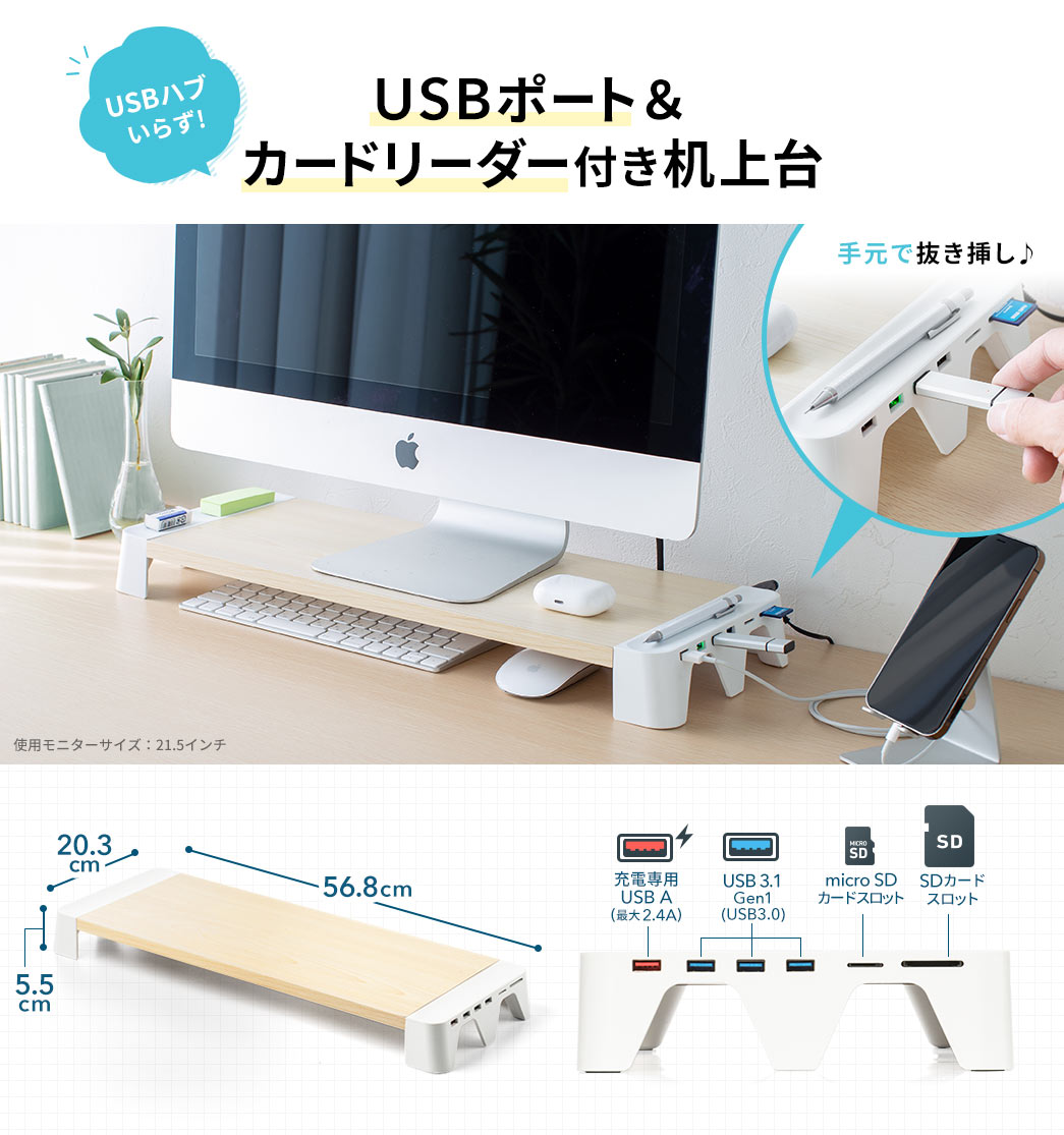 USBポート＆カードリーダー付き机上台 手元で抜き挿し