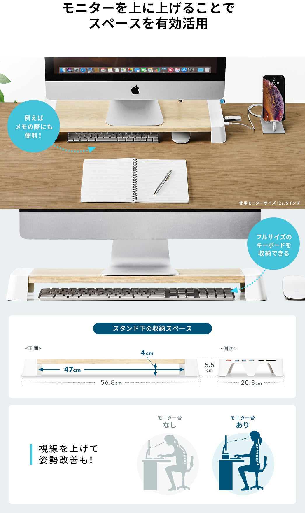 モニターを上に上げることでスペースを有効活用 視線を上げて姿勢改善も