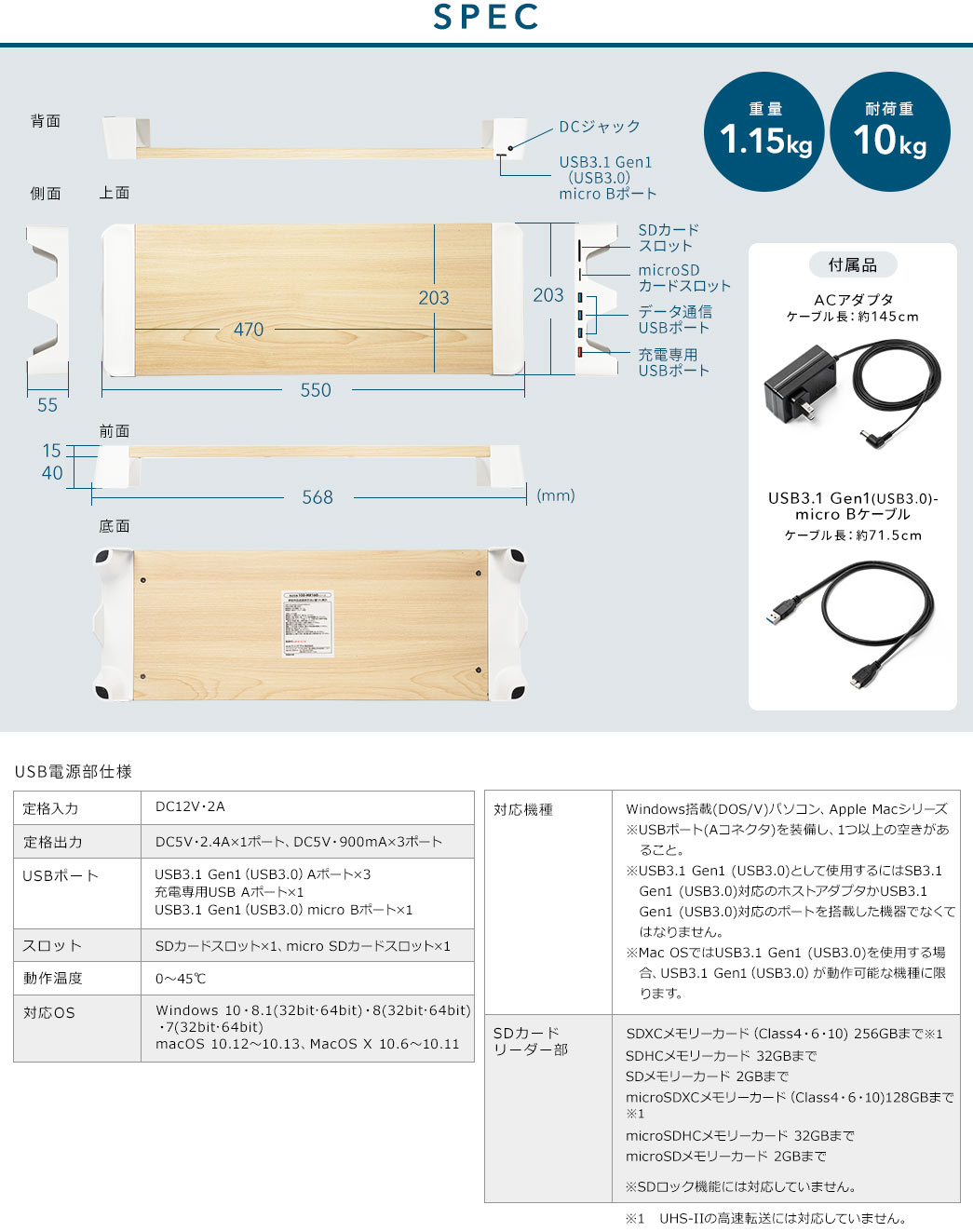 SPEC 重量1.15kg 耐荷重10kg