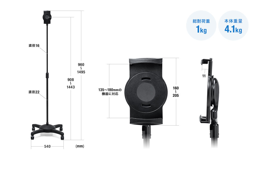 総耐荷重1kg 本体重量4.1kg