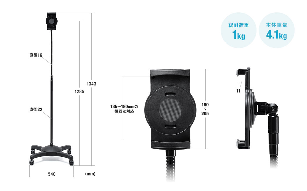 総耐荷重1kg 本体重量4.1kg