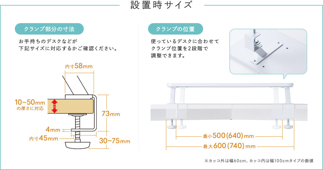 設置時サイズ