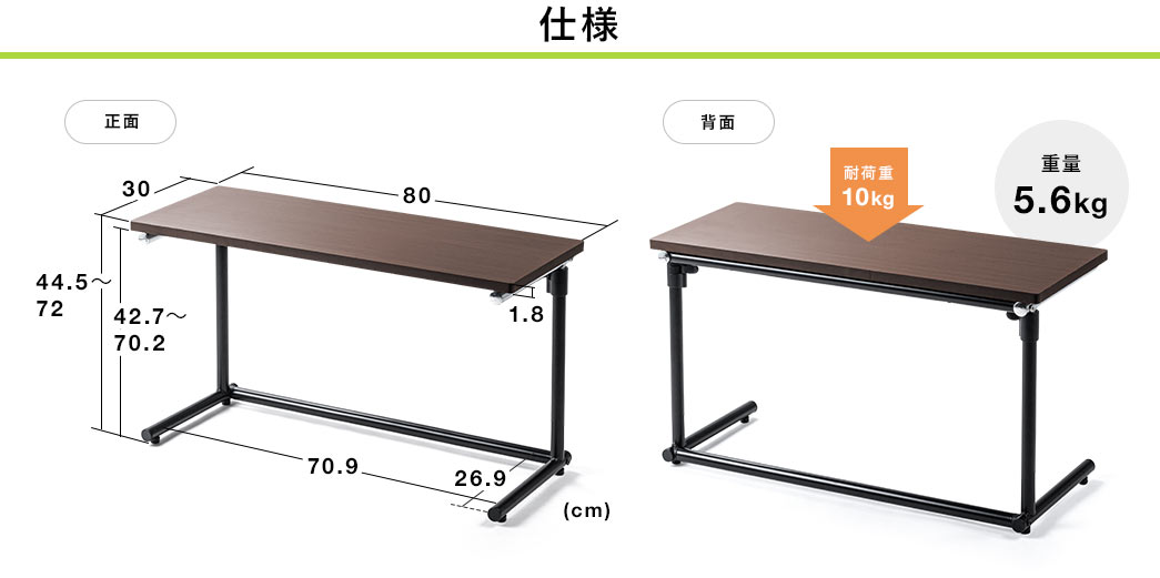 仕様 正面 背面