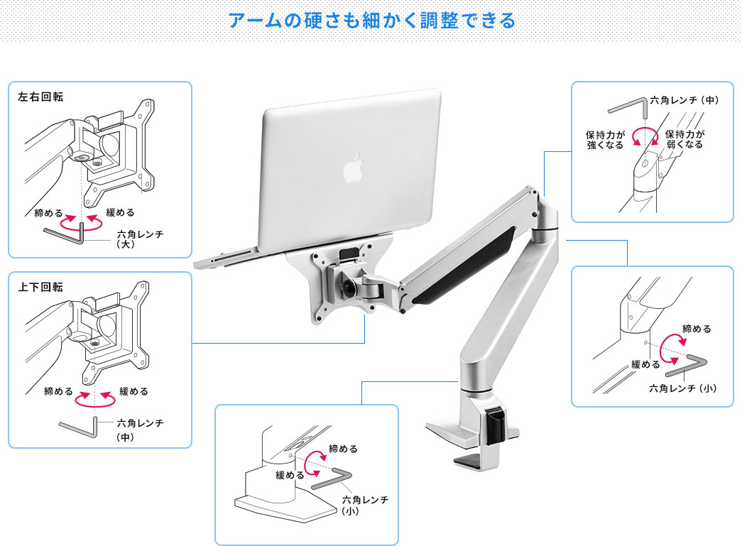 アームの硬さも細かく調整できる