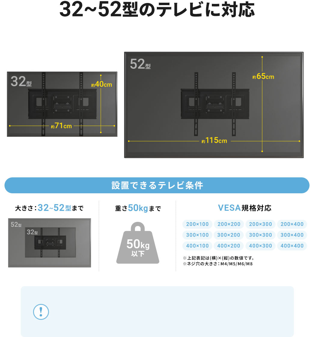 32~52型のテレビに対応