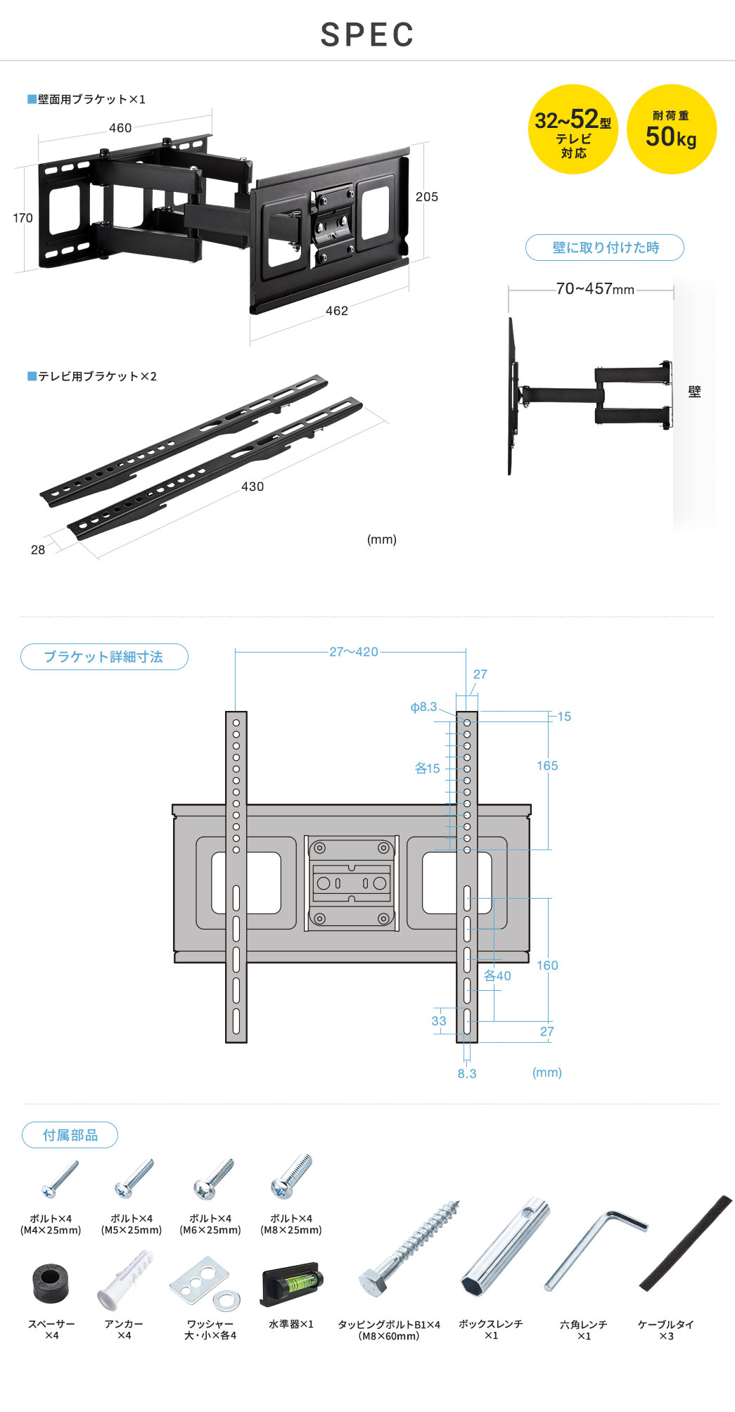SPEC 32~52型テレビ対応 耐荷重50kg