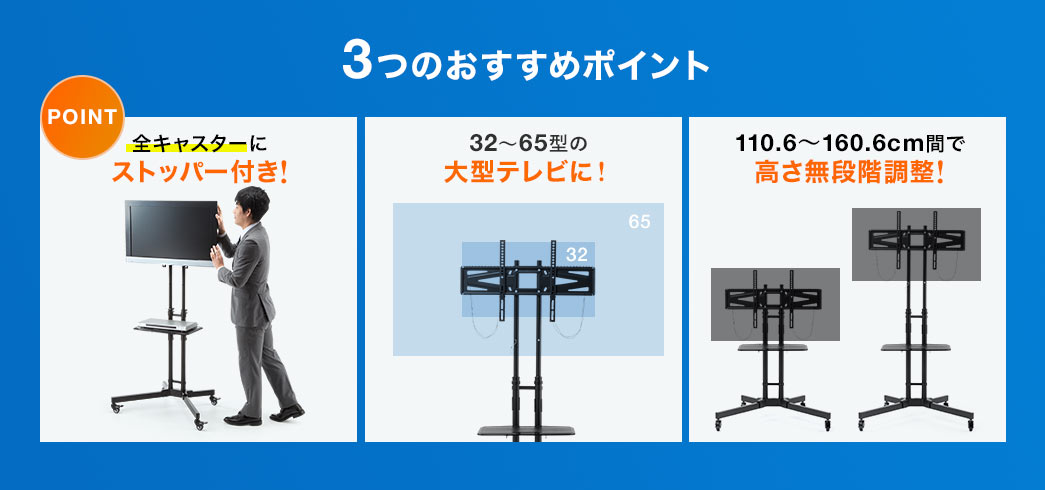 3つのおすすめポイント