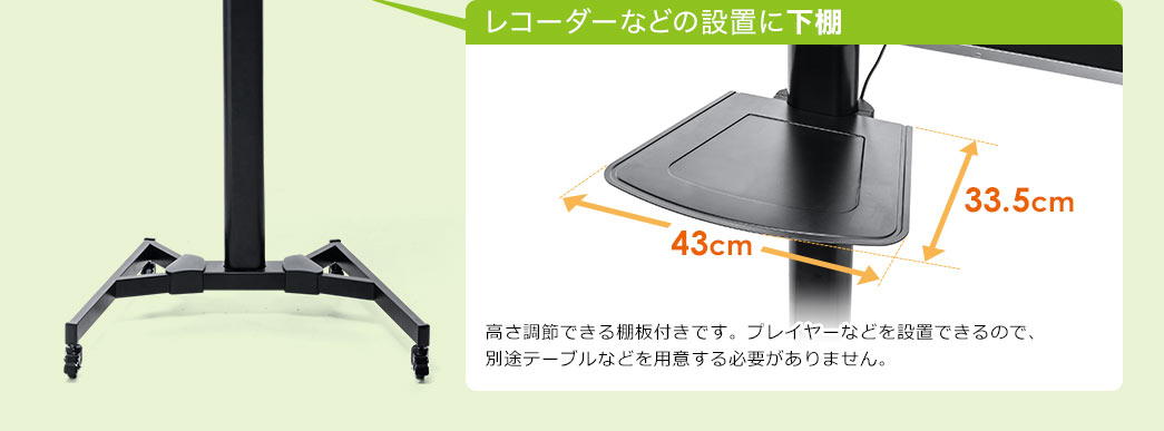 レコーダーなどの設置に下棚