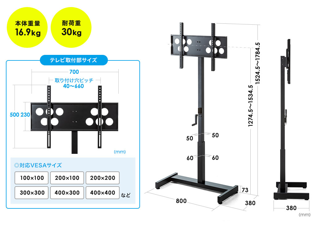 テレビ取付部サイズ