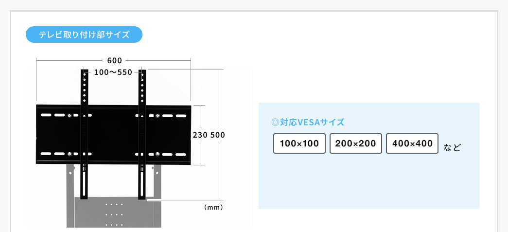 テレビ取り付け部サイズ