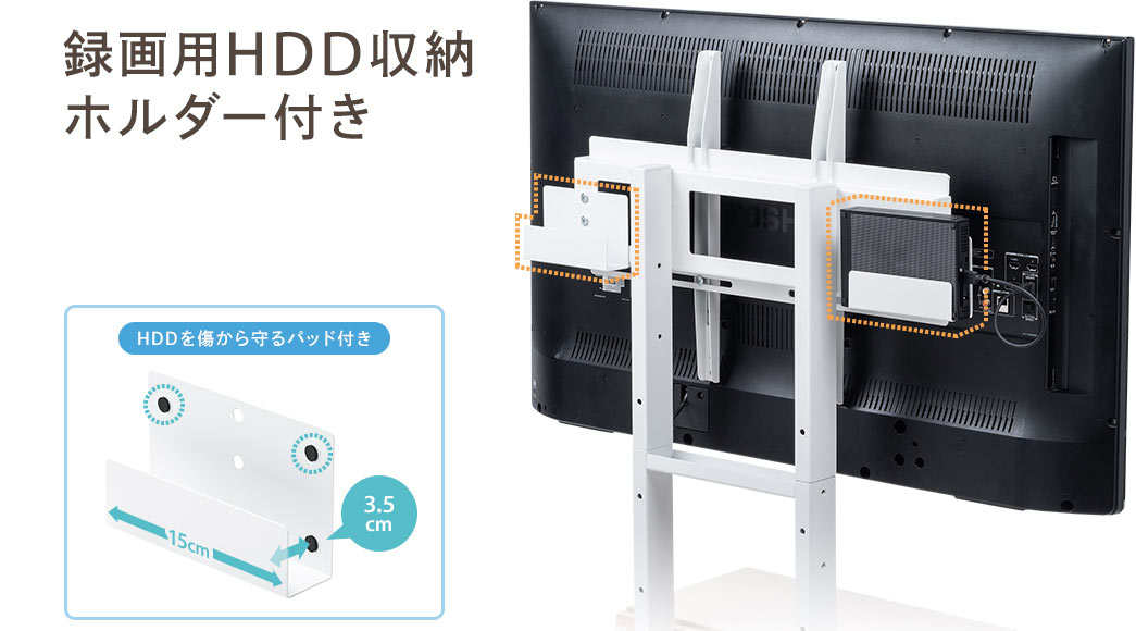 録画用HDD収納ホルダー付き