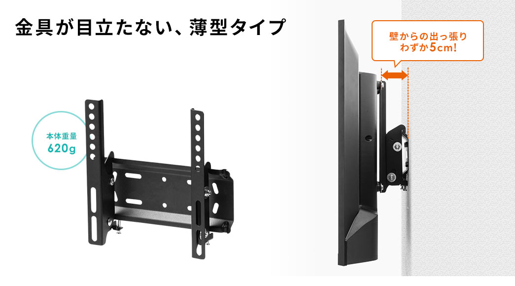 金具が目立たない、薄型タイプ