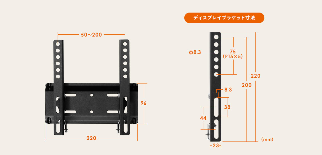 ディスプレイブラケット寸法