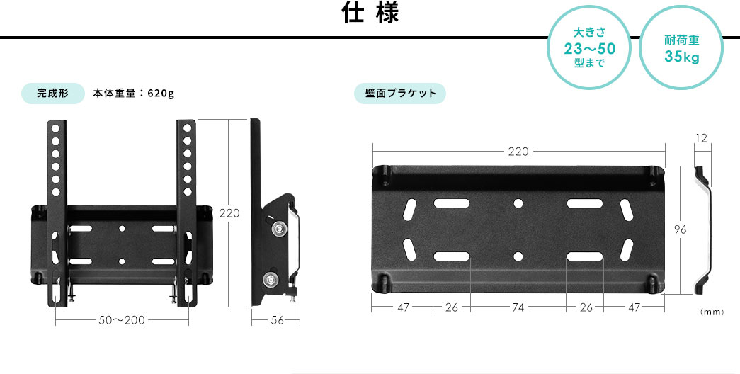 仕様 完成形 壁面ブラケット