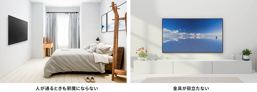 人が通る時も邪魔にならない 金具が目立たない