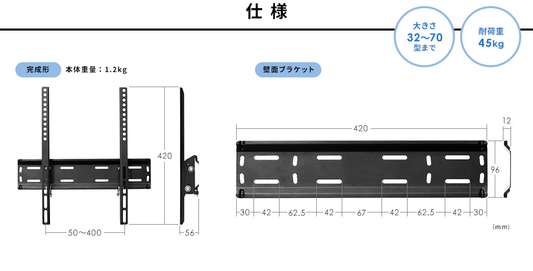 仕様 完成形 壁面ブラケット