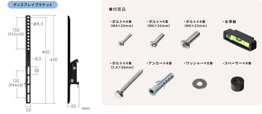 ディスプレイブラケット