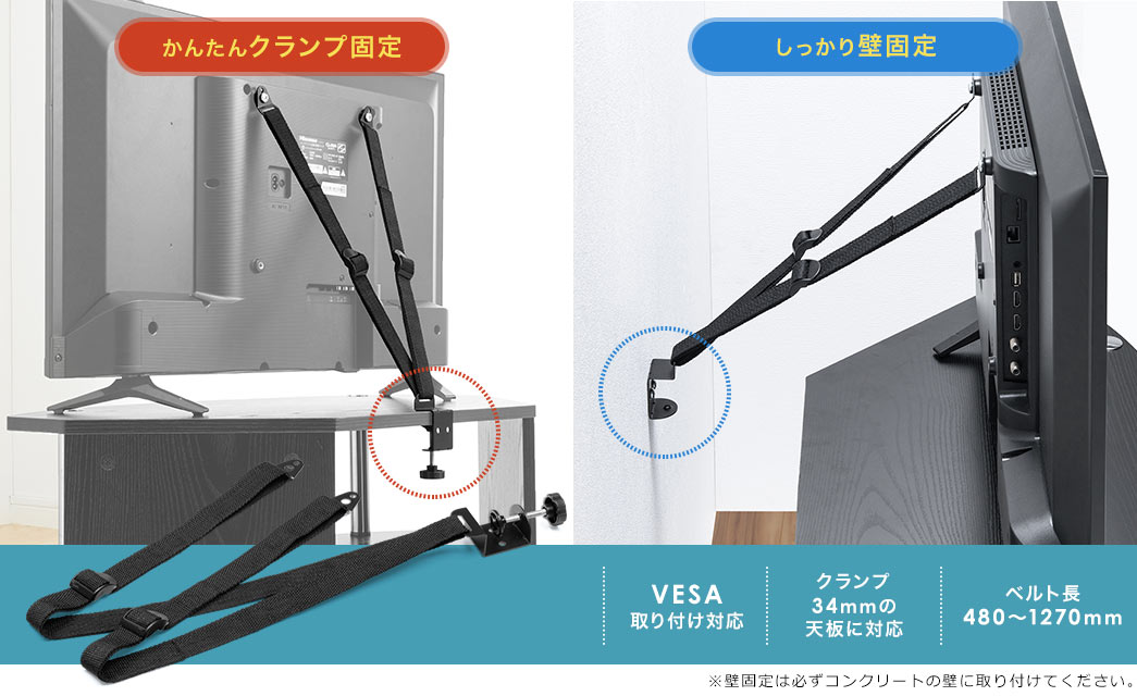 かんたんクランプ固定 しっかり壁固定