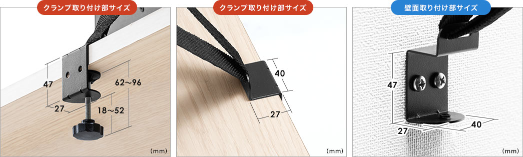 クランプ取り付け部サイズ 壁面取り付け部サイズ