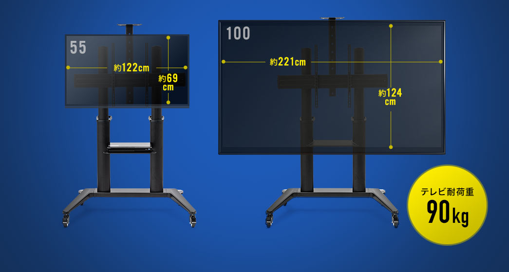 テレビ耐荷重90kg