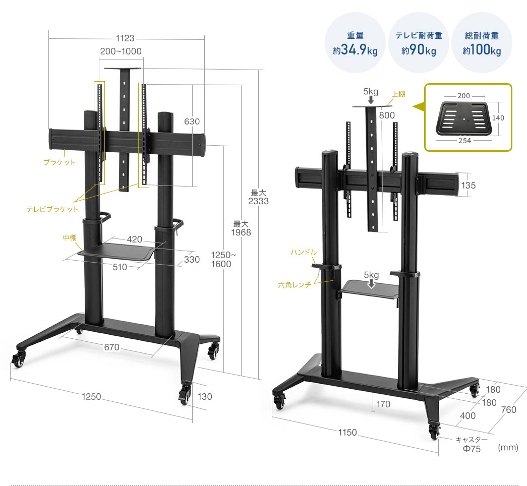 重量約34.9kg テレビ耐荷重約90kg 総耐荷重約100kg