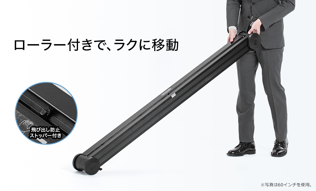 ローラー付きで、ラクに移動