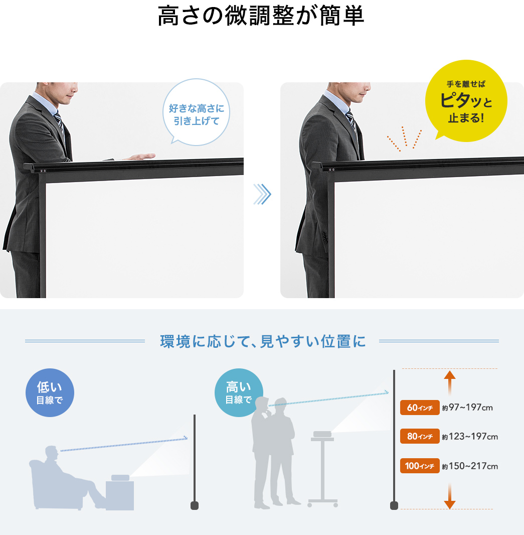 高さの微調整が簡単 環境に応じて、見やすい位置に