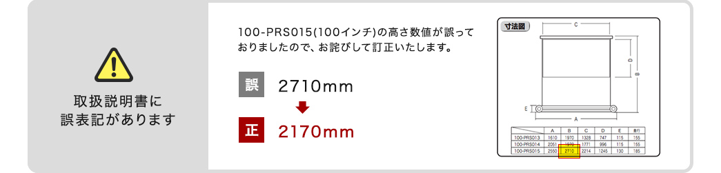 取扱説明書に誤表記があります