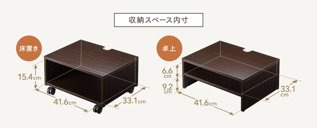 収納スペース内寸