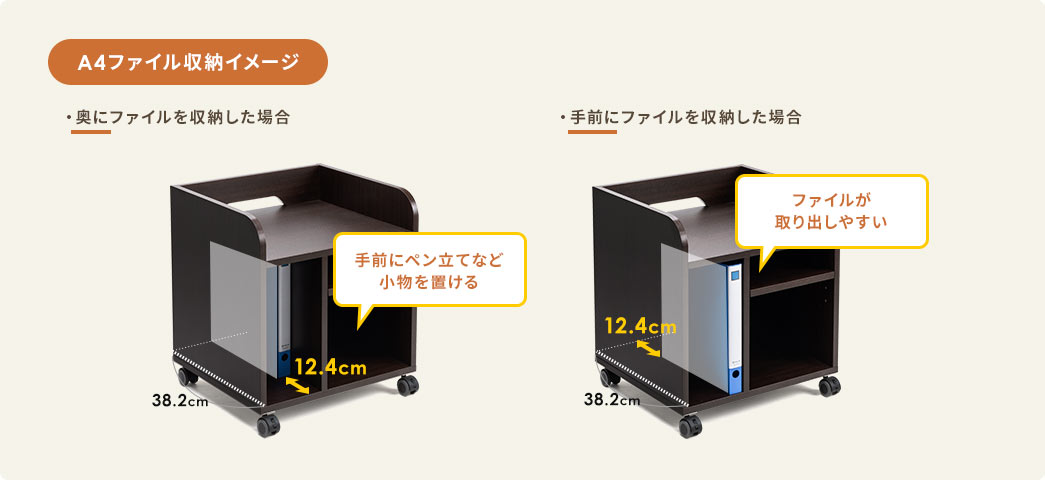 A4ファイル収納イメージ