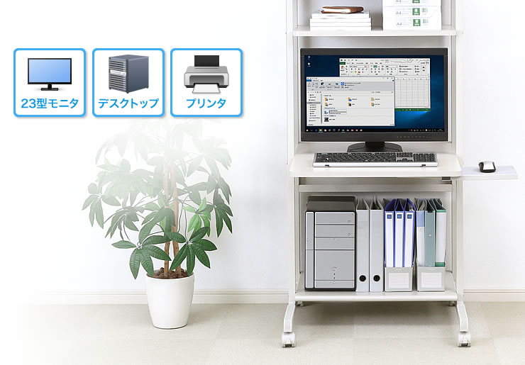 27型モニタ デスクトップ プリンタ