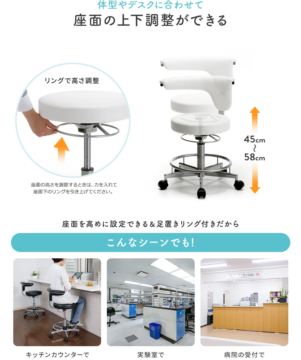 体型やデスクに合わせて 残念の上下調整ができる