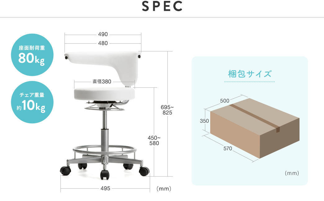 SPEC 座面耐荷重80kg チェア重量約10kg