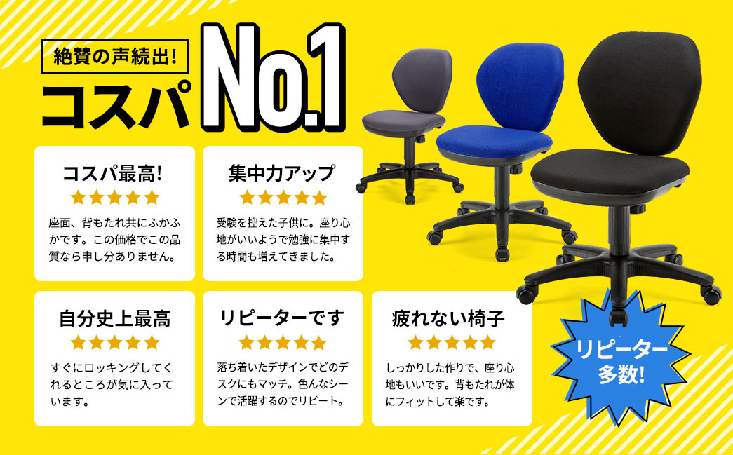 絶賛の声続出！コスパNo.1