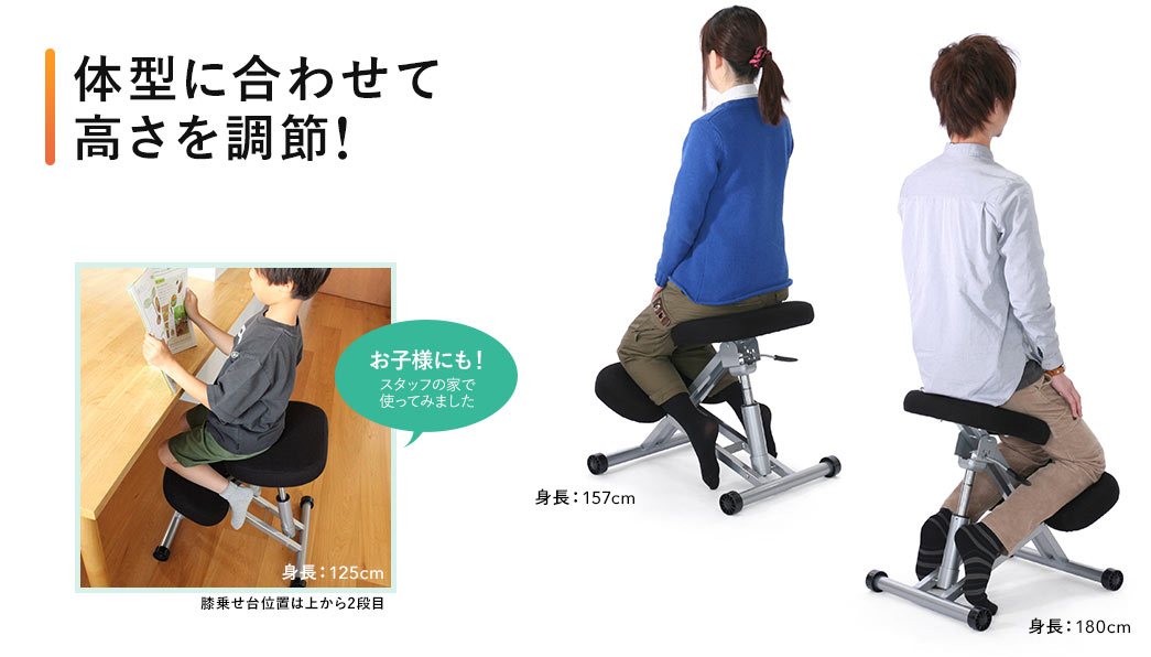 体型に合わせて高さを調節