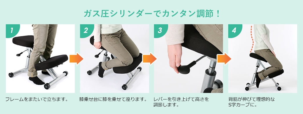 ガス圧シリンダーでカンタン調節