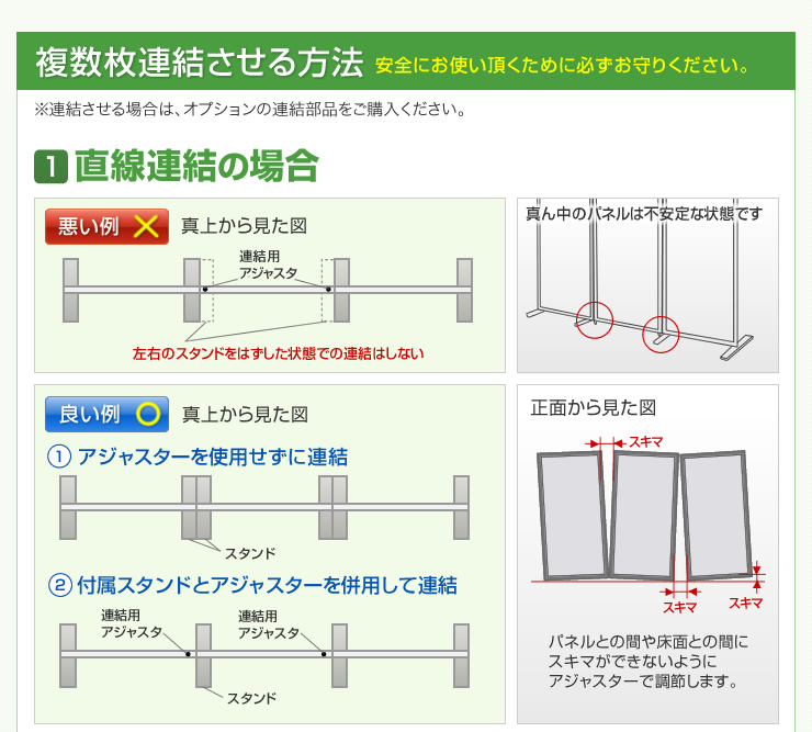 複数枚連結させる方法