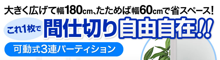 移動・設置もらくらく