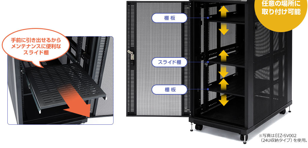 手前に引き出せるからメンテナンスに便利なスライド棚