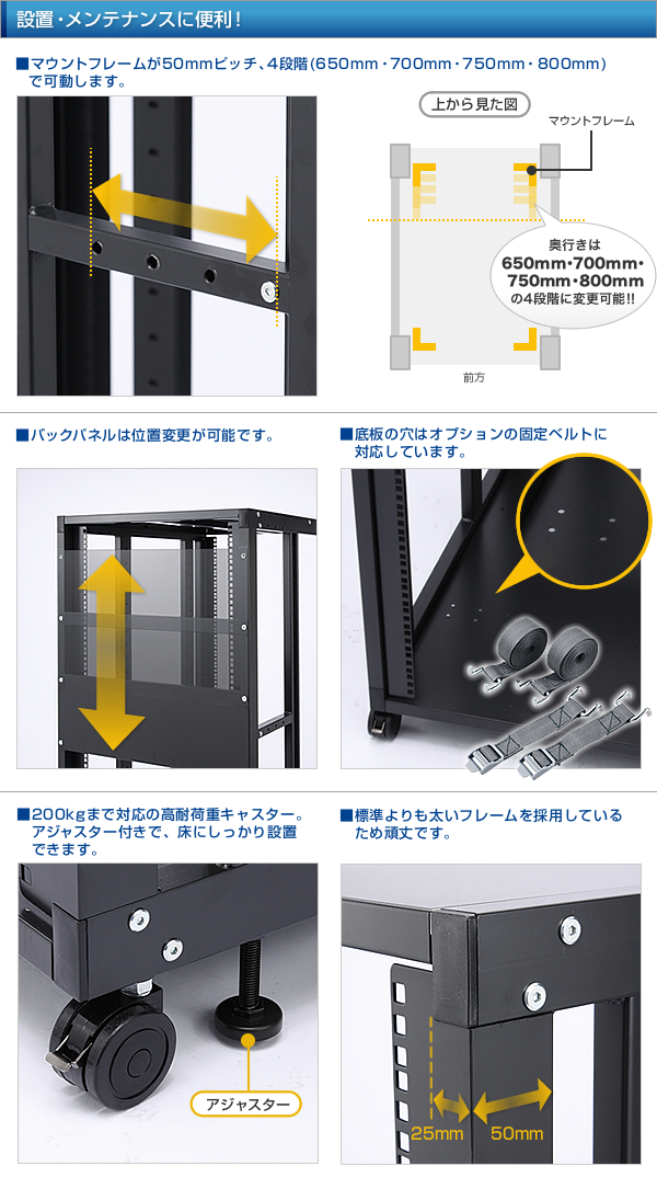 設置・メンテナンスに便利