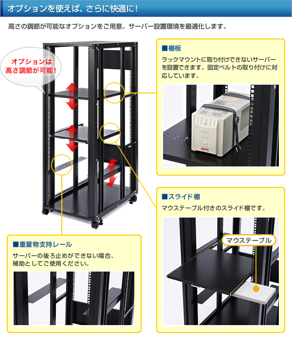 オプションを使えば、さらに快適に