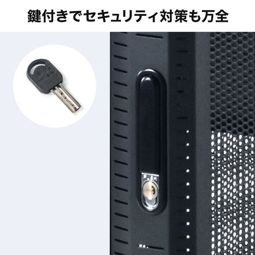 鍵付きでセキュリティ対策も万全