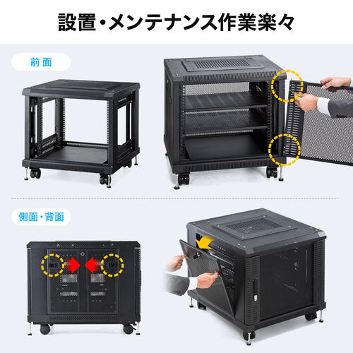 設置・メンテナンス作業楽々
