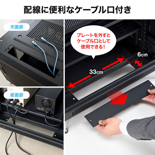 配線に便利なケーブル口付き