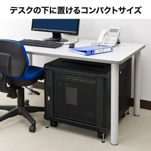 デスクの下に置けるコンパクトサイズ