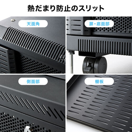 熱だまり防止のスリット