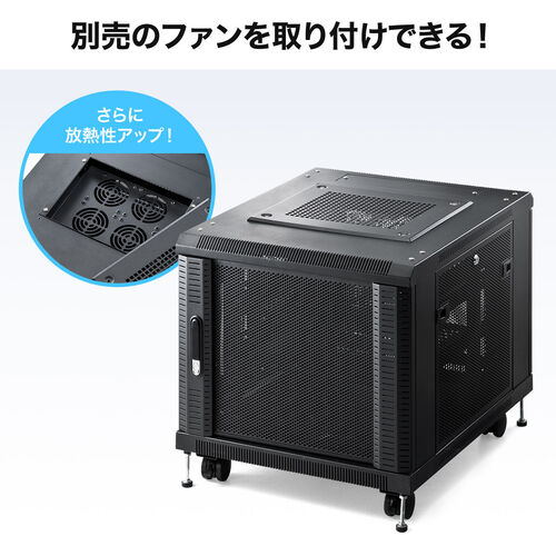 別売りのファンを取付できる