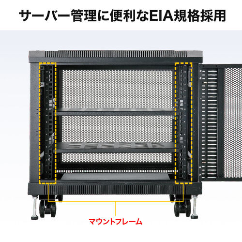 サーバー管理に便利なEIA規格採用