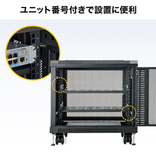 ユニット番号付きで設置に便利