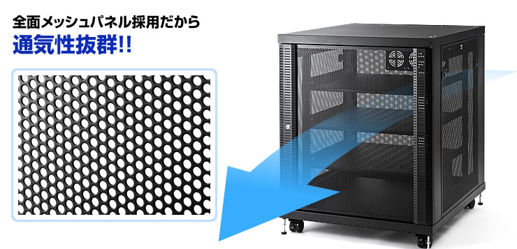 全面メッシュパネル採用だから通気性抜群